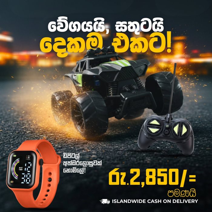 Super RC Drift Car + Digital Watch Offer